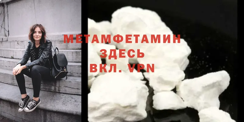 МЕТАМФЕТАМИН Methamphetamine  где можно купить   кракен как войти  Западная Двина 